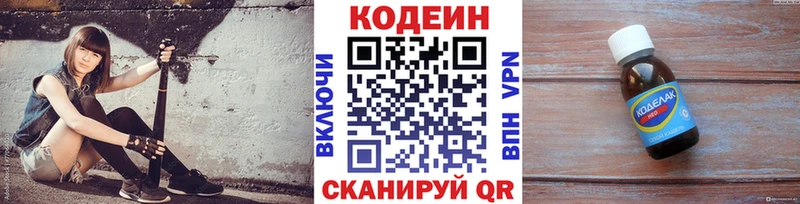 darknet клад  mega зеркало  Покров  Кодеиновый сироп Lean напиток Lean (лин) 