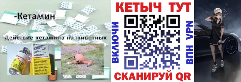 КЕТАМИН ketamine  Покров 