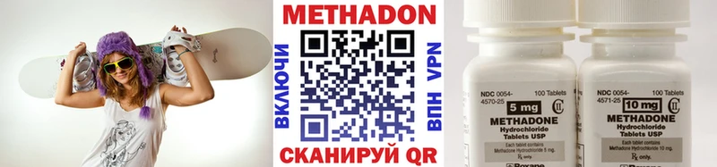 Метадон кристалл  Покров 