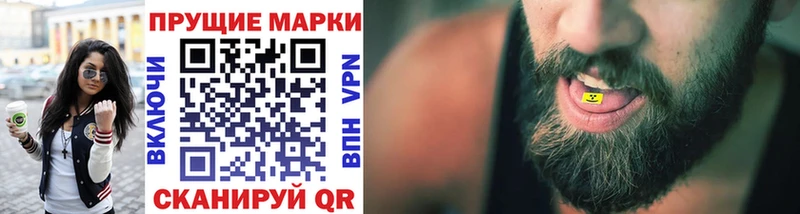Наркотические марки 1,8мг Покров
